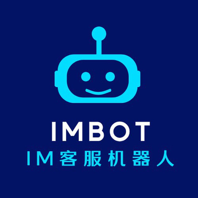 客服、双向机器人生成器