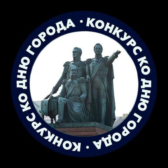 Конкурс от пресс-службы