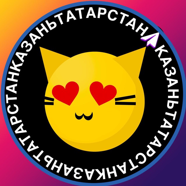 Знакомства Казань 😝 Фото, чат, бесплатно