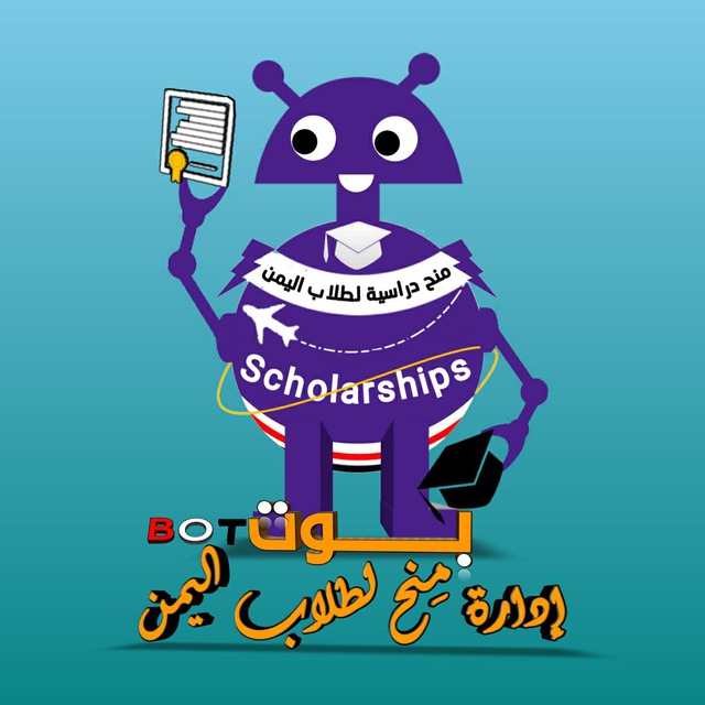 إدارة قناة منح لطلاب اليمن