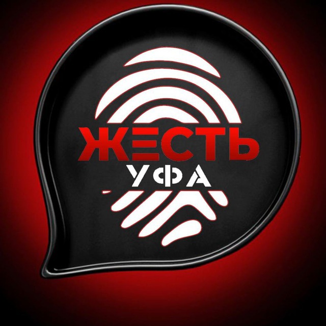 Предложка Жесть Уфа