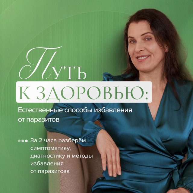 Признаки паразитов