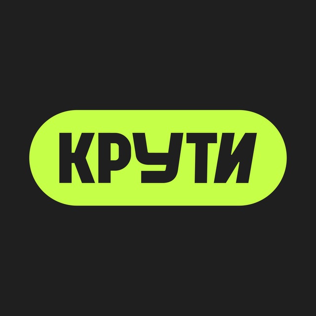 Крути Электровелосипеды