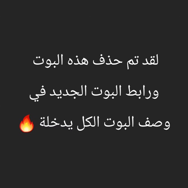 البوت الجديد لمسلسل كريستال في الوصف 👇🔥