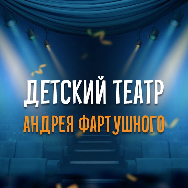Хранитель театра | Бот-помощник