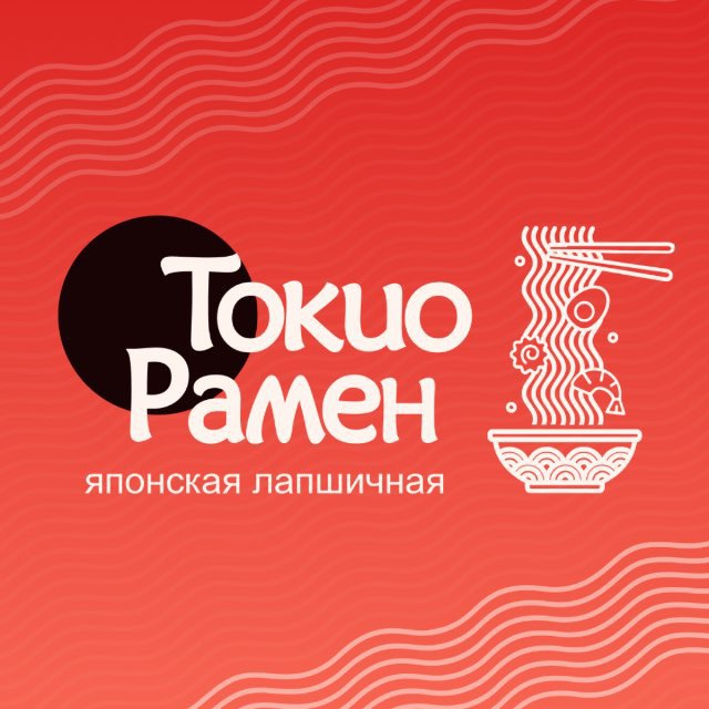 Токио Рамен