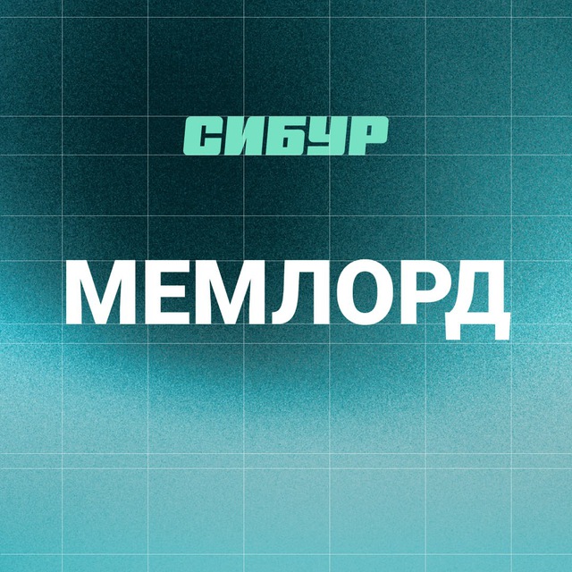 MemLord