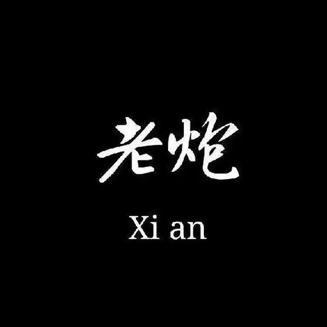 西安娱乐导航
