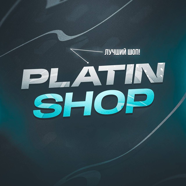 PLATIN SHOP — МАГАЗИН ВАЛЮТЫ
