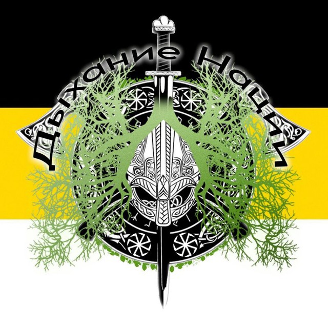 Дыхание нации (Связь)