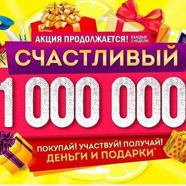 Займ 24 - Розыгрыш 1 000 000р 💰