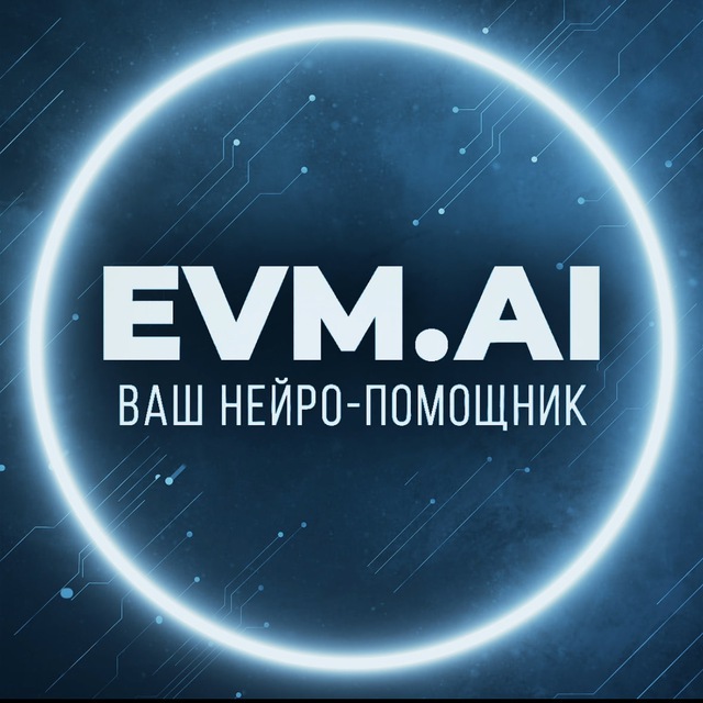 EVM.AI💡