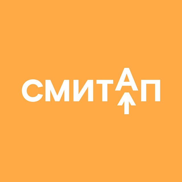 СМИТАП l Годовой курс 2026