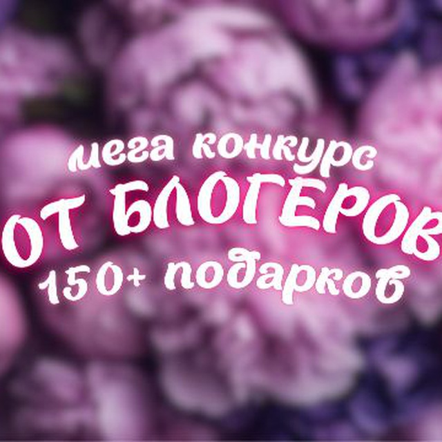 Подарки от блогеров 🎁🥰