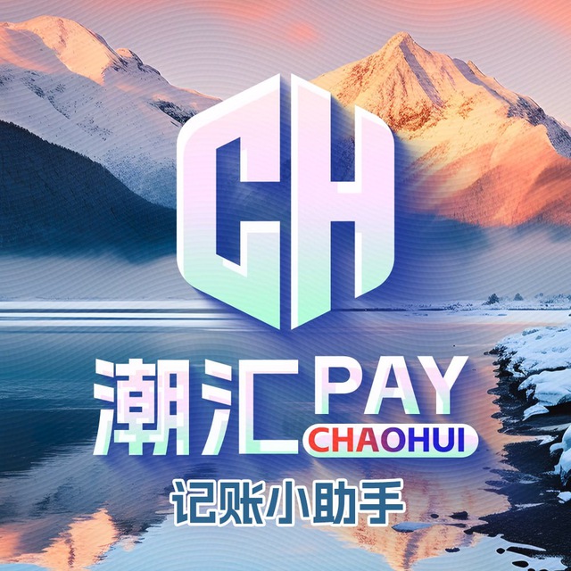 潮汇PAY聚宝盆