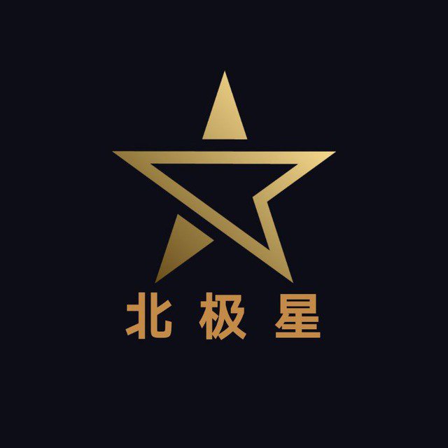 北极星科技