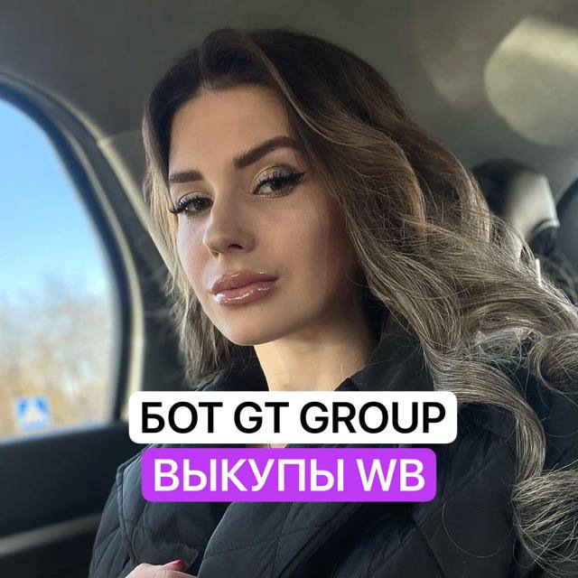 GT Group Выкупы Бот
