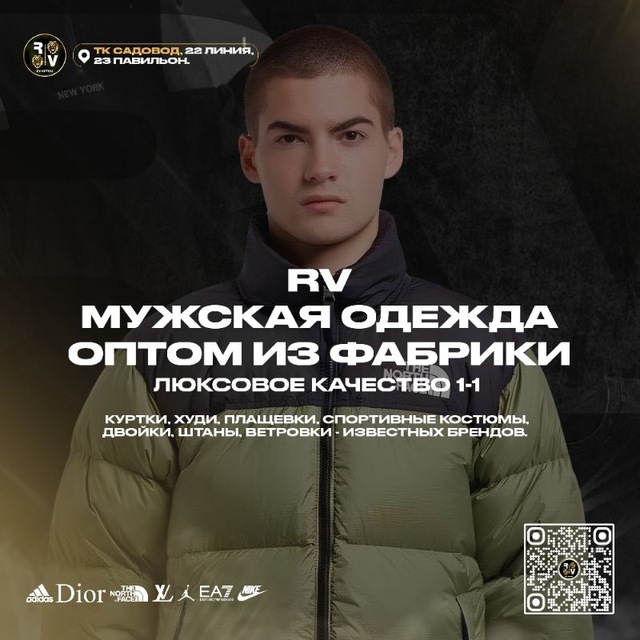 RV ОПТОМ - КАТАЛОГ