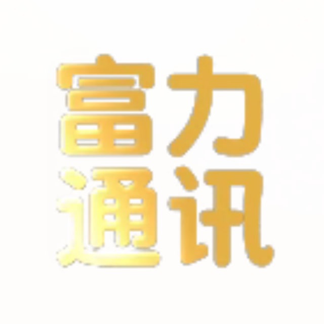 【富力电销】账号双向请在此发送消息
