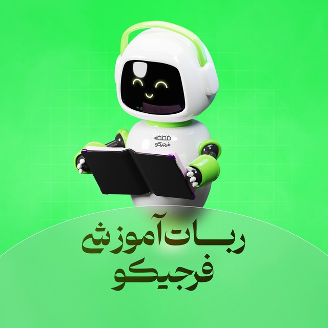 🔖 فرجیکو بات