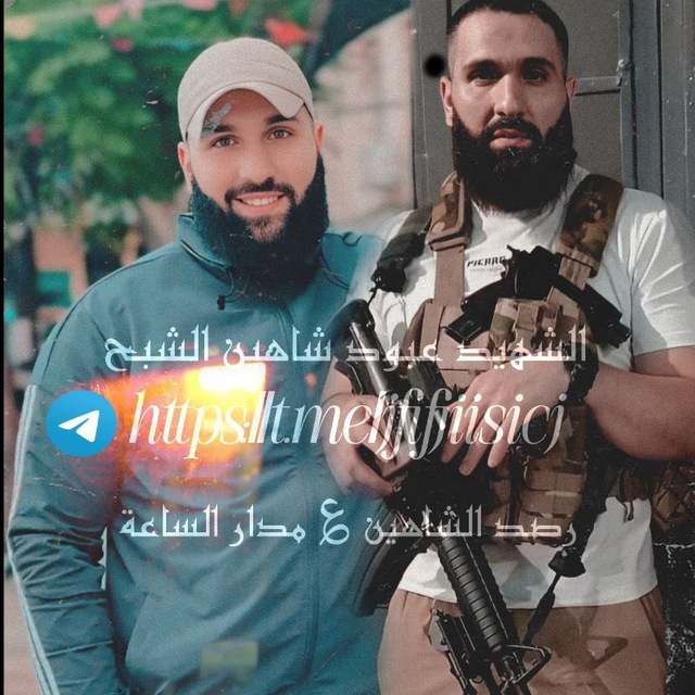 تواصل مع الشهيد عبود شاهين🖤🔥