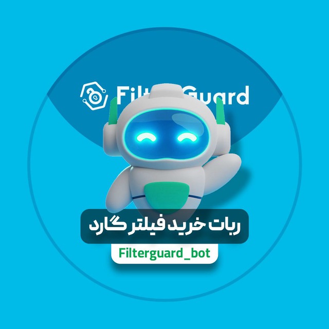 Filter Guard Bot