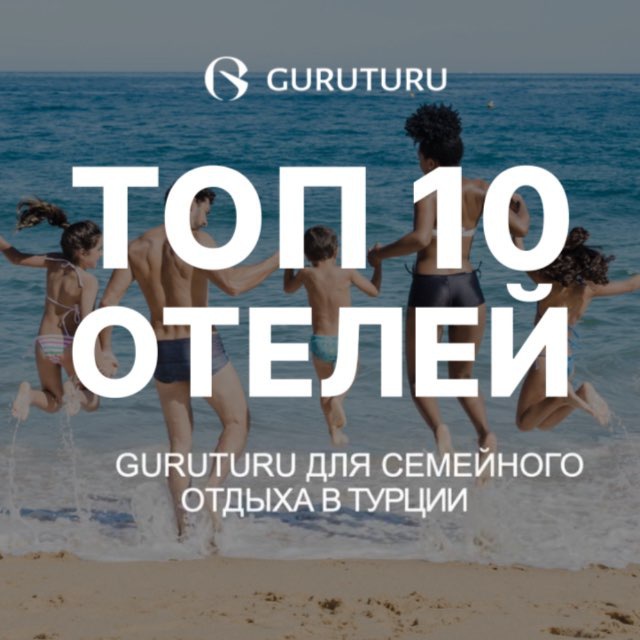 turkeyguruturubot