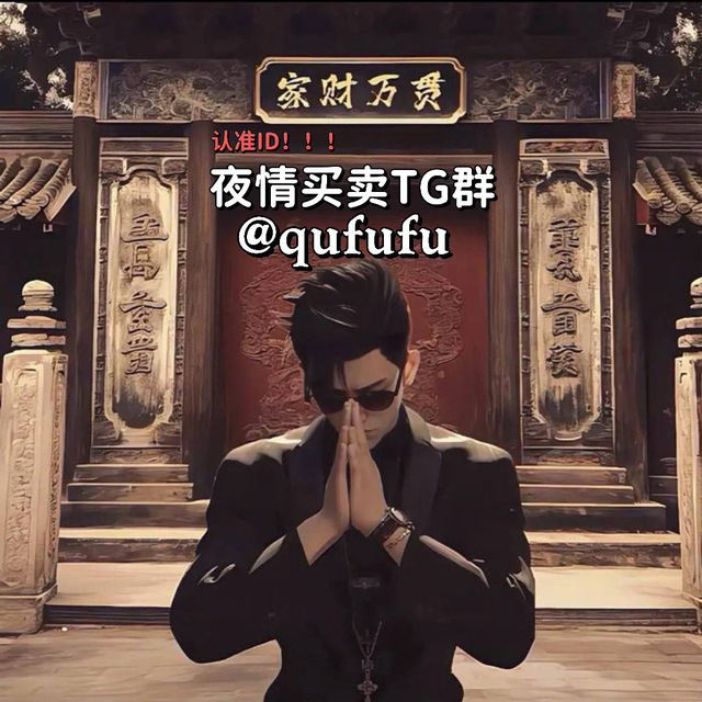 夜情（承接各种业务）24小时在线