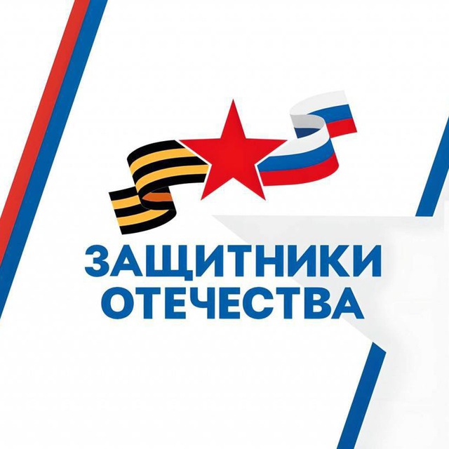Защитники Отечества I РСО - Алания бот