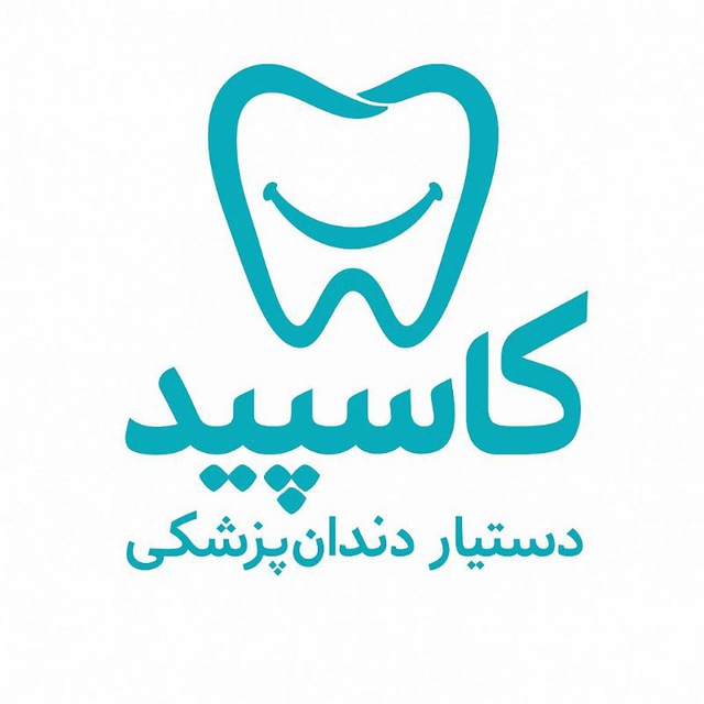 ЖЮ دستیار دندانپزشکی کاسپید