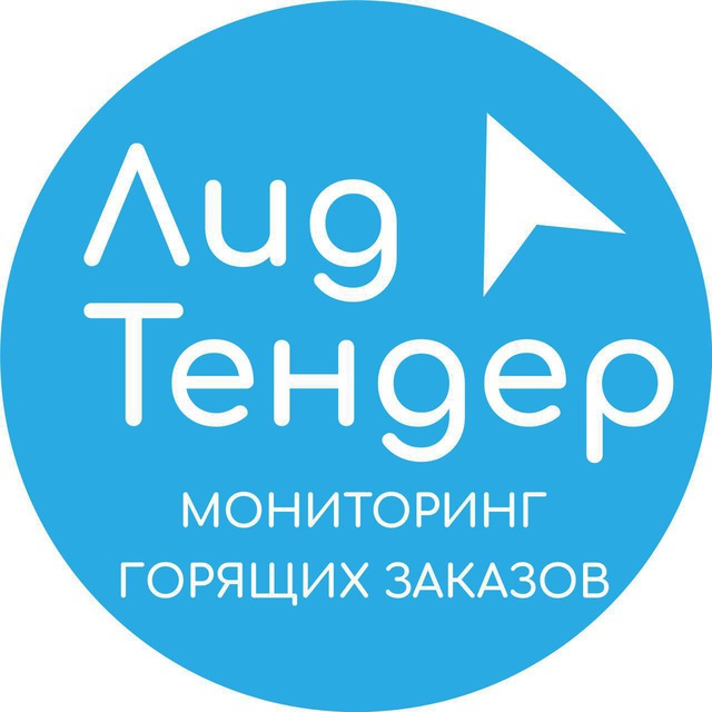 ЛидТендер
