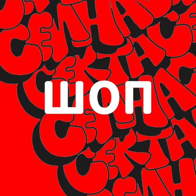 СЕКТА СЕИНА ШОП