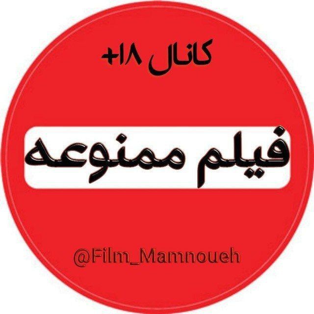 آپلود فیلم ممنوعه