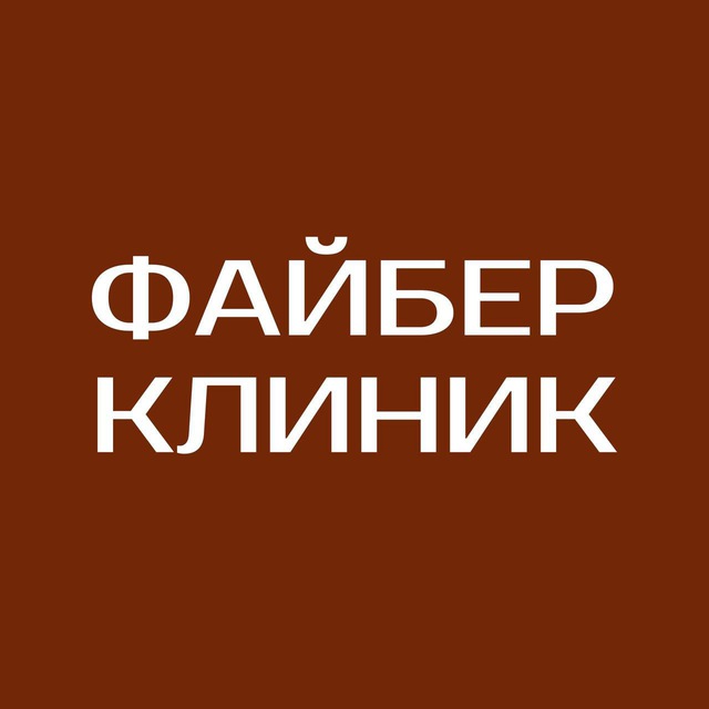 Файбер бот | лечение варикоза