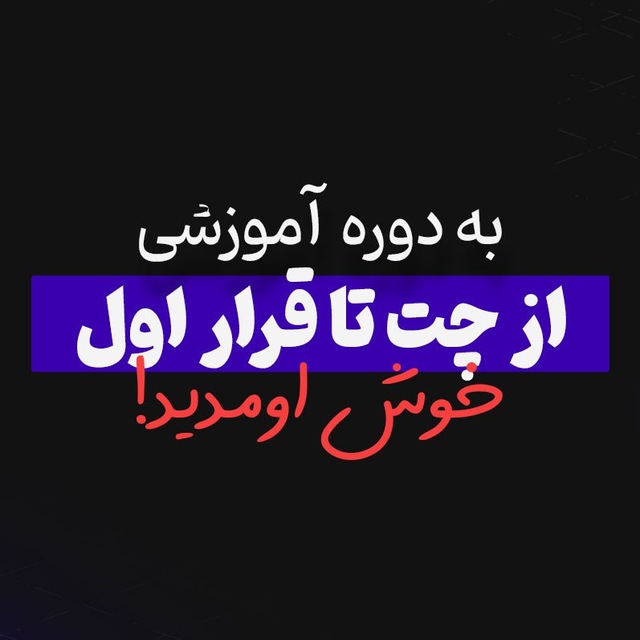 از چت تا قرار اول | پاندورا باکس