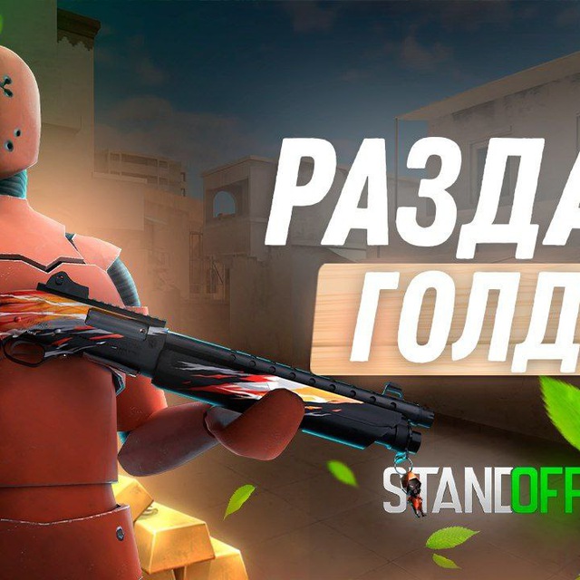 STANDCHILLOW PROMOKOD ЗА ДРУГА