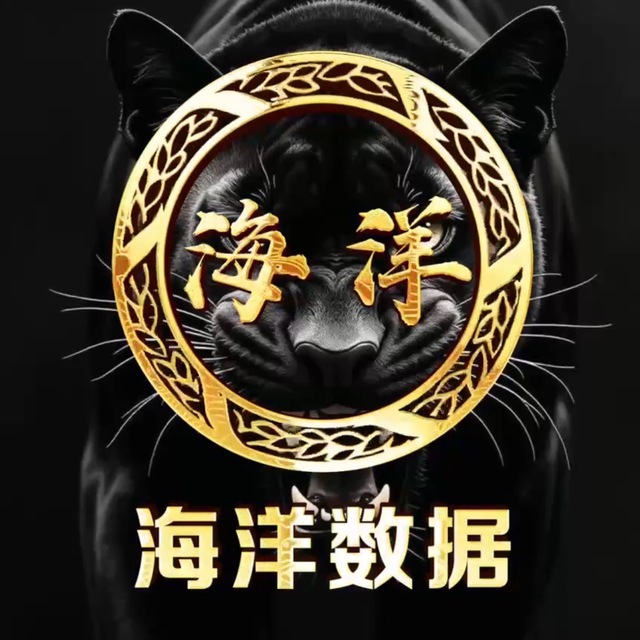 海洋数据