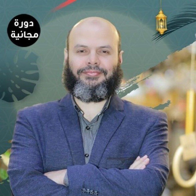 دورات د. محمد أنور