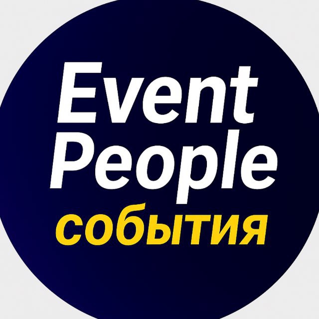 Event People события