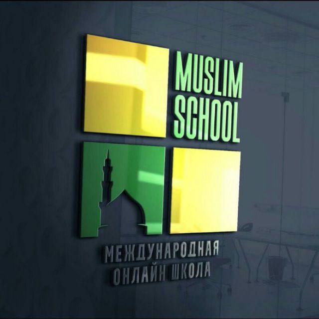 MUSLIM SCHOOL
