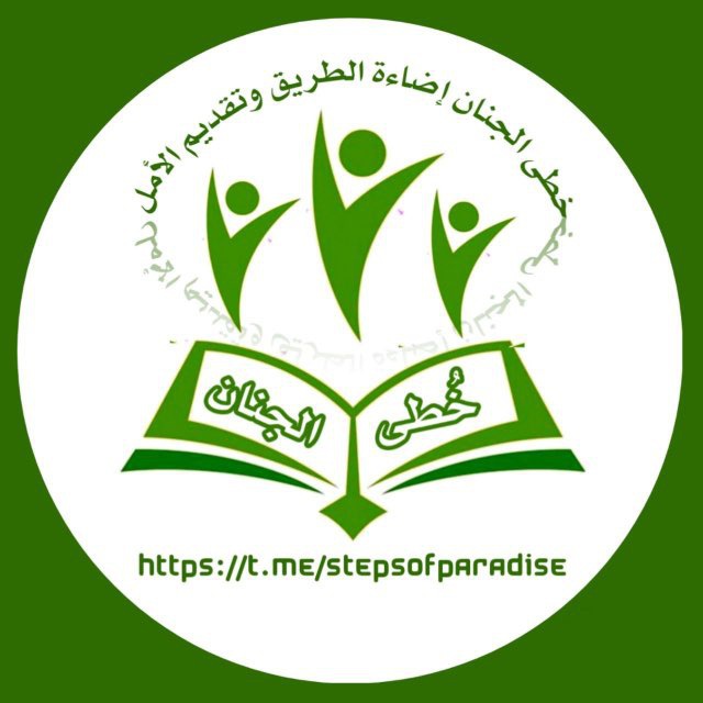 StepsOfParadiseBot