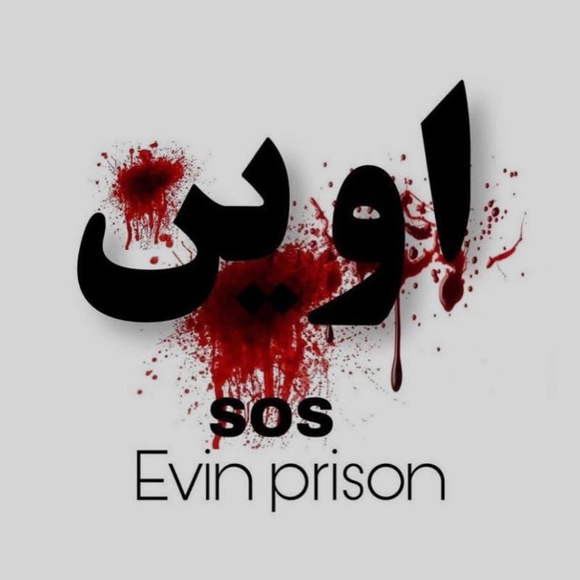 IranEvin