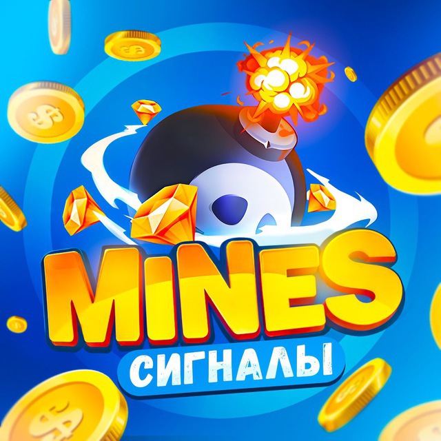 Mines - Сигналы