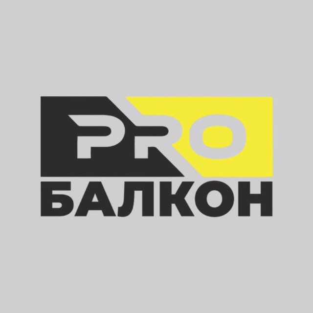 PRO_БАЛКОН