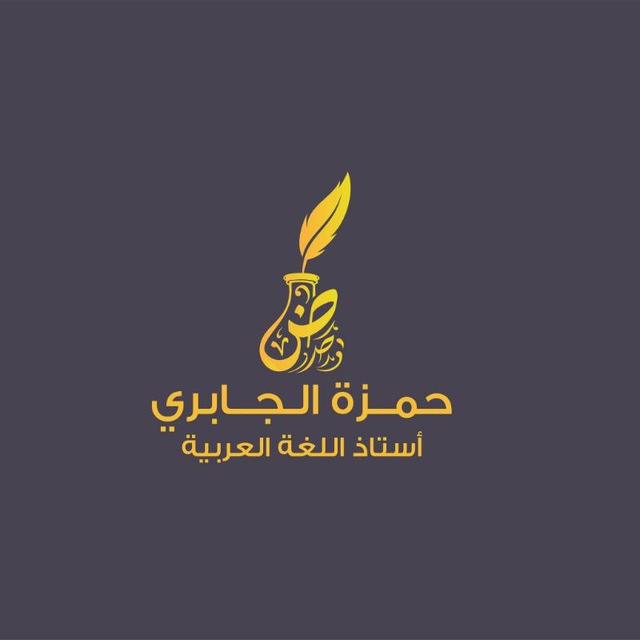 بوت الإمتحانات (حمزة الجابري)