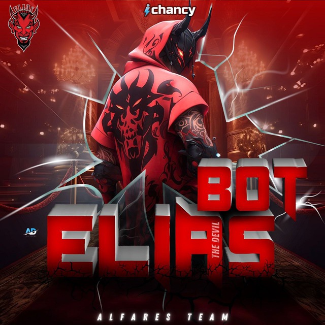 Elias BOot