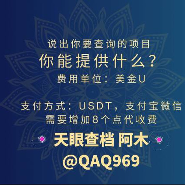 阿木天眼查档