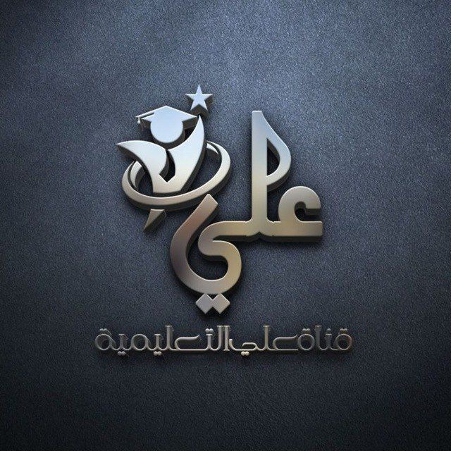 سايت التواصل : لـ عـلـي