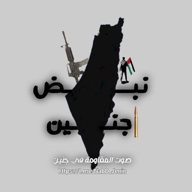 نبض جنين 🖤🔥𓂆".