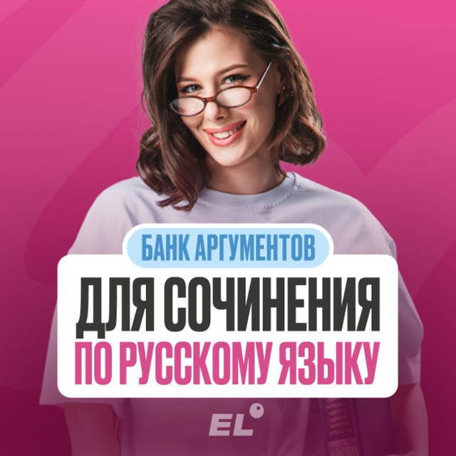 Итоговое сочинение